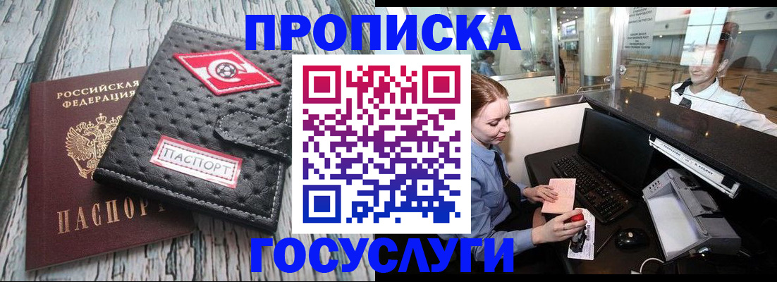 прописка для кредита в Набережных Челнах