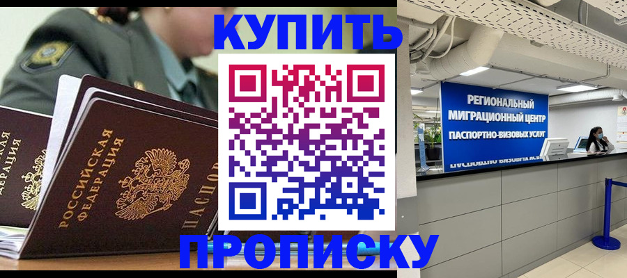 временная регистрация в квартире в Набережных Челнах