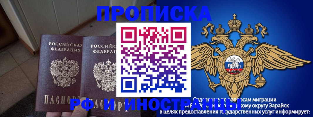 прописка гарантия в Набережных Челнах
